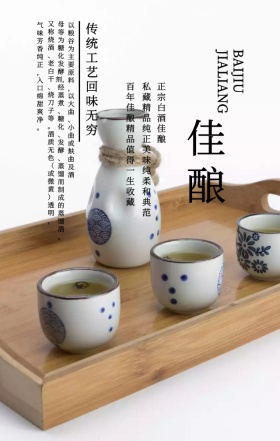 中国风水墨龙白酒佳酿文化宣传手机海报