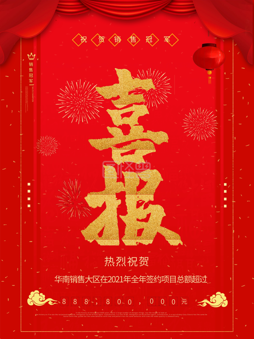 金色喜报-喜报大字报喜庆金色海报在线图片制作-图怪兽