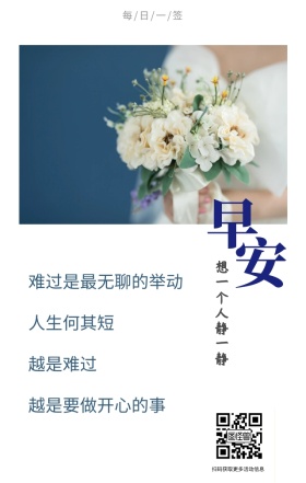小清新元气植物阳光早安蓝色日签