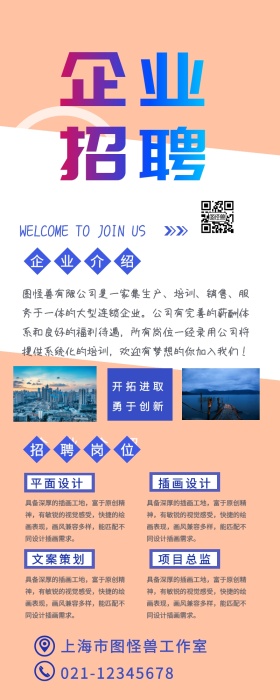 蓝色城市简约春季招聘招贤纳士校园招聘海报