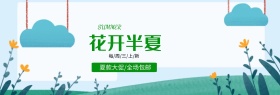 淘宝电商夏季绿色花鸟海报banner背景