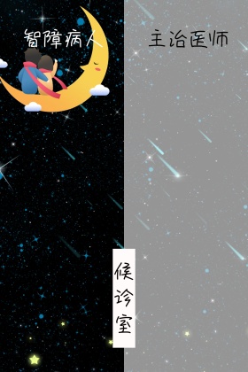 简约黑色卡通创意病人聊天背景