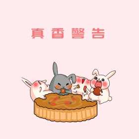 可爱猪猪真香警告表情包