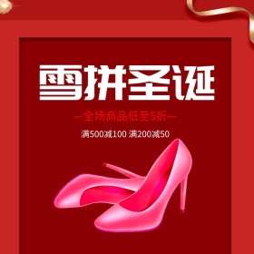 简约大气女鞋促销专场主图直通车模板