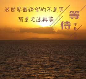 海边长椅绝望的等待朋友圈封面