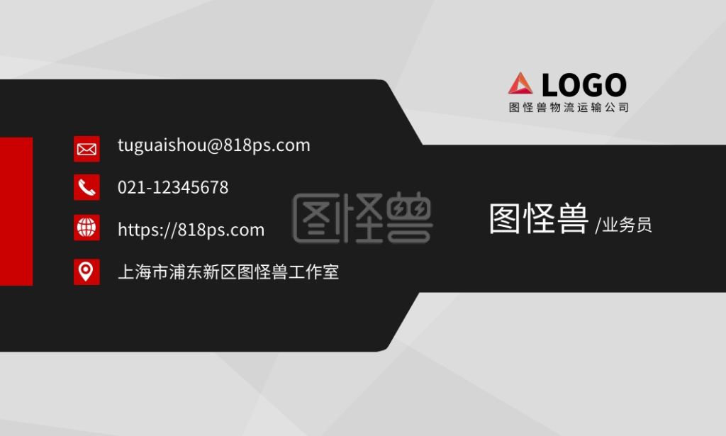 简约风物流运输行业业务员横版名片