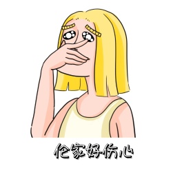 表情包