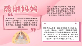 感谢妈妈的手抄报	