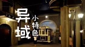 异域风情公众号封面