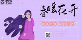 美容化妆茶艺邂逅美颜宣传横版海报