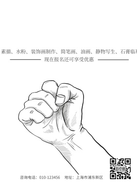  美术培训招生海报