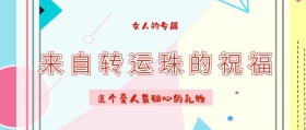 转运珠公众号封面粉简约公众号封面