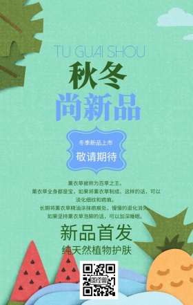护肤
