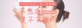 面膜促销淘宝banner