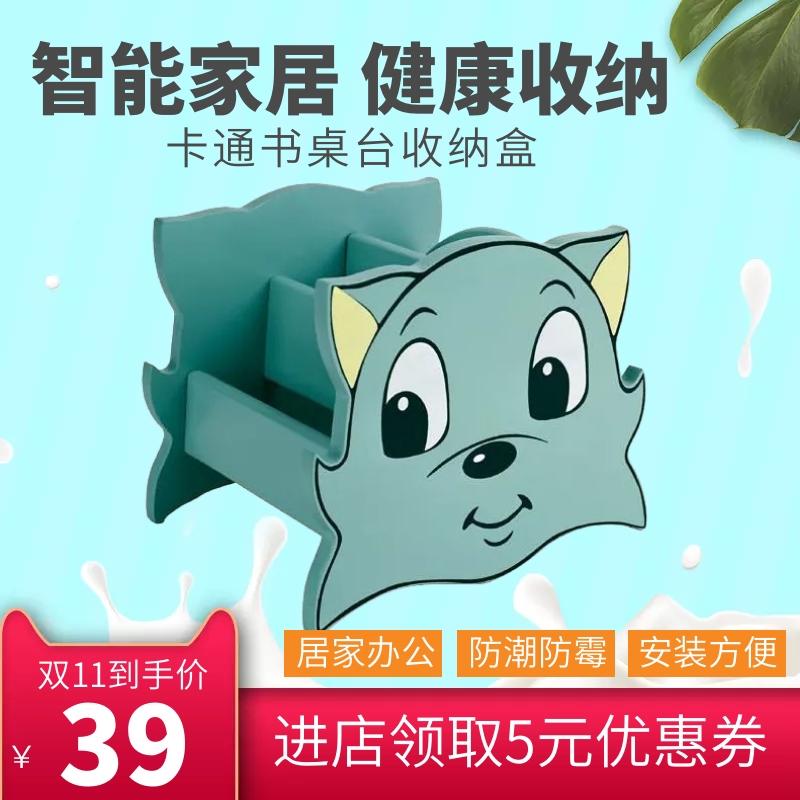 卡通桌面