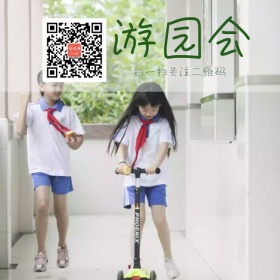 游园会公众账号二维码
