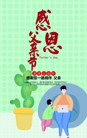 公益孝为先中国梦手绘卡通团圆H5海报模板