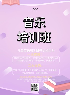 宣传单页儿童英语培训班宣传单