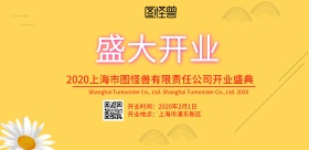 开业大吉红色喜庆