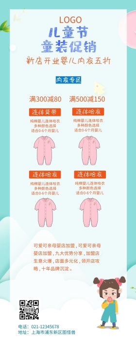 紫色婴儿内衣图片营销长图