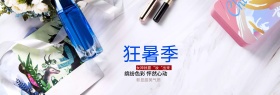 电商淘宝夏日狂暑季美女彩妆海报psd模板banner
