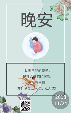 晚安简约幸福摩天轮日签图