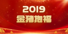 2017金鸡迎春鸡年海报展板