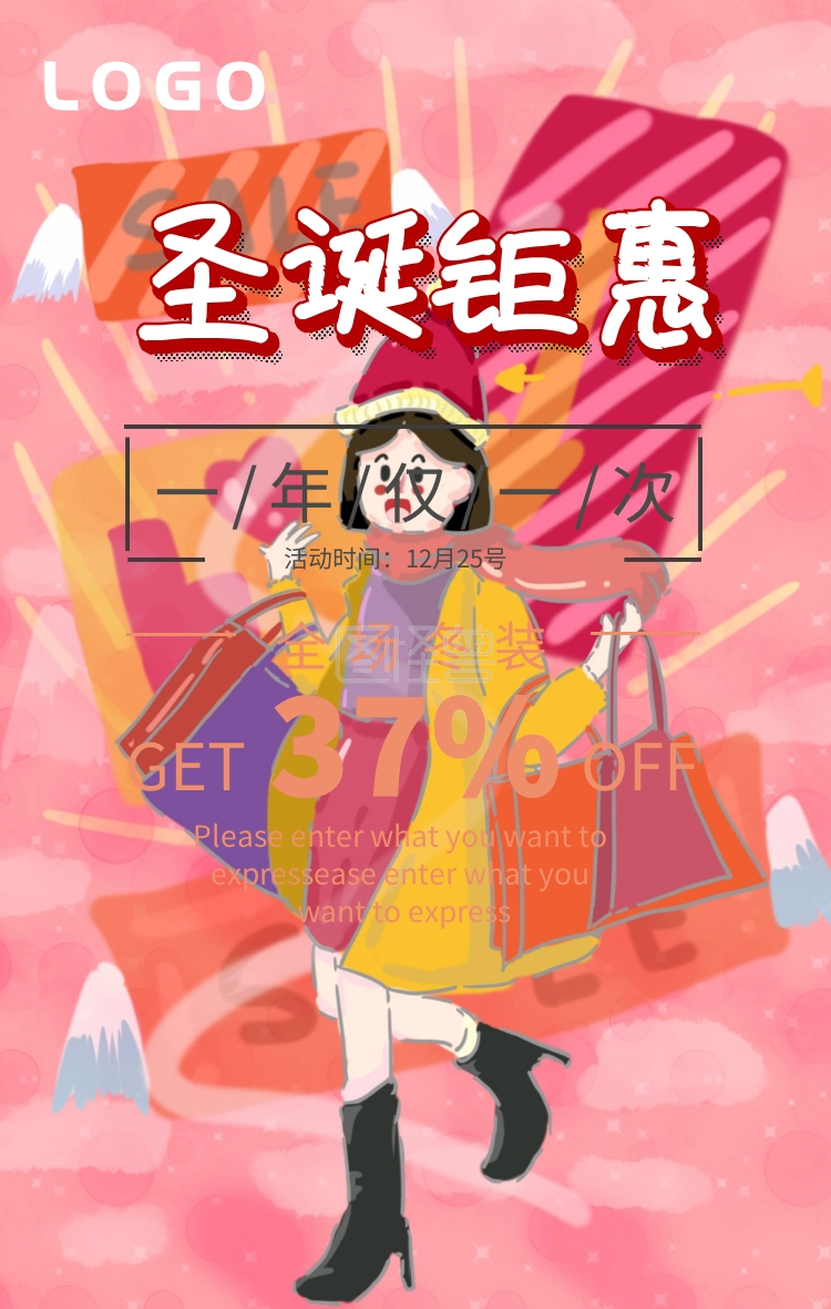 7.5折红色圣诞老人欢乐圣诞节促销海报