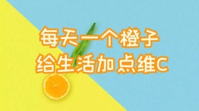 橙子红包公众号封面