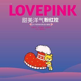粉色可爱童装主图
