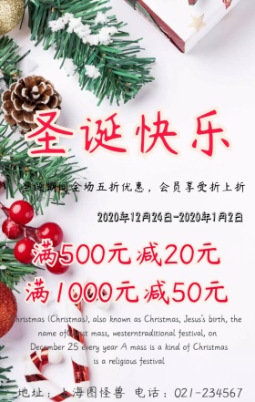 雪地红色白色圣诞快乐手机营销海报