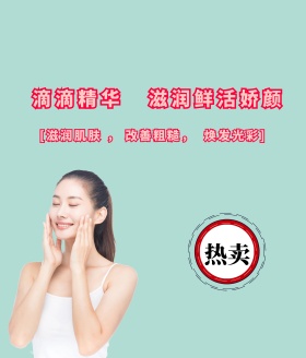 护肤化妆品广告设计