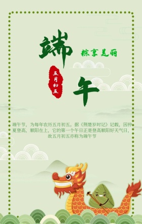 中国风粽子金色奢华端午节海报