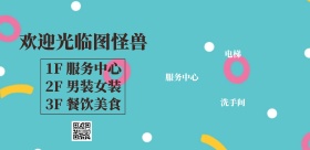 简约文艺一楼指引海报
