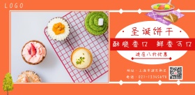 圣诞饼干白色简约横版海报