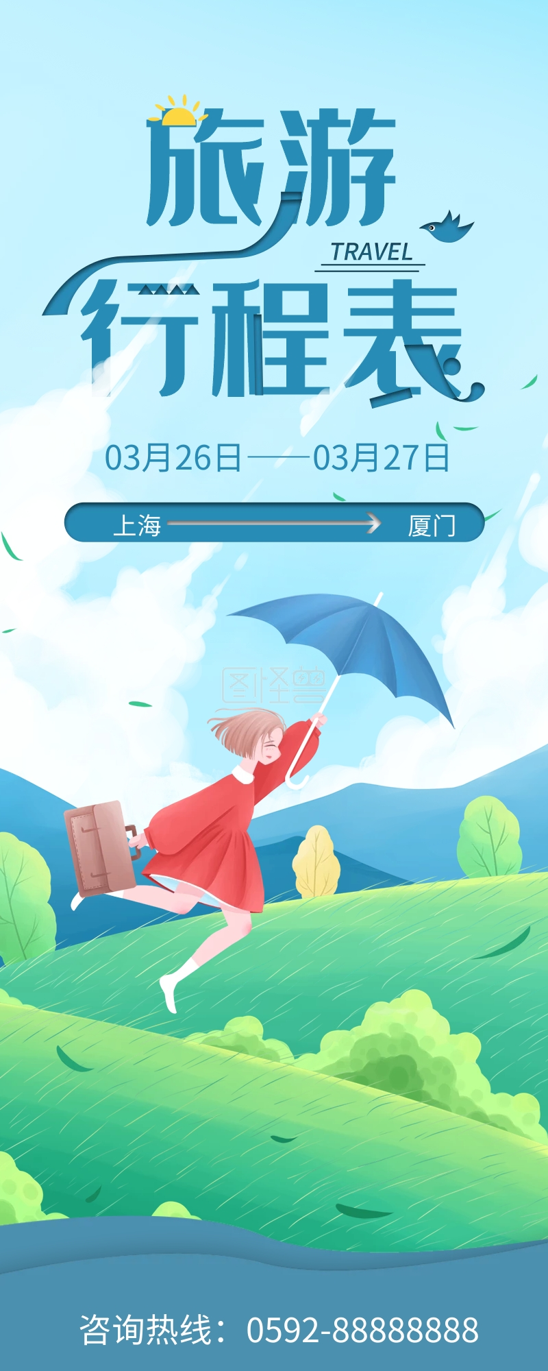 旅游行程表-旅游行程表活动时间计划信息长图在线图片制作-图怪兽