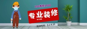 淘宝天猫电商专业装修家装嘉年华炫酷海报banner模板家居家具装修装潢