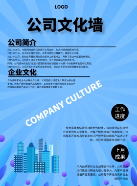 文化墙海报清新简约大气印刷海报