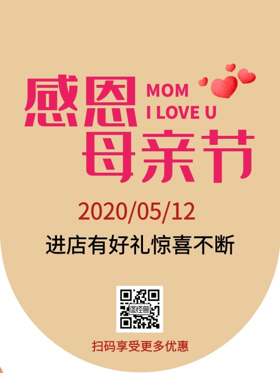 感恩母亲药店促销-复古风