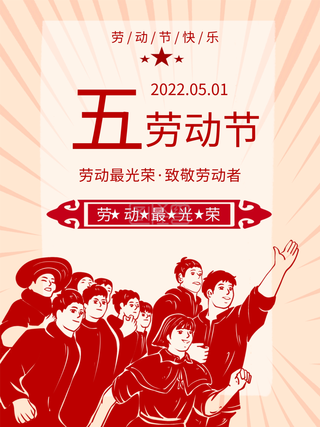 点击"编辑"按钮,可对《五一劳动节51劳动海报》进行在线ps图片编辑