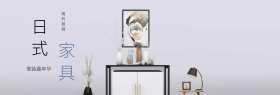 清新淡雅简约家具促销活动主图直通车模板