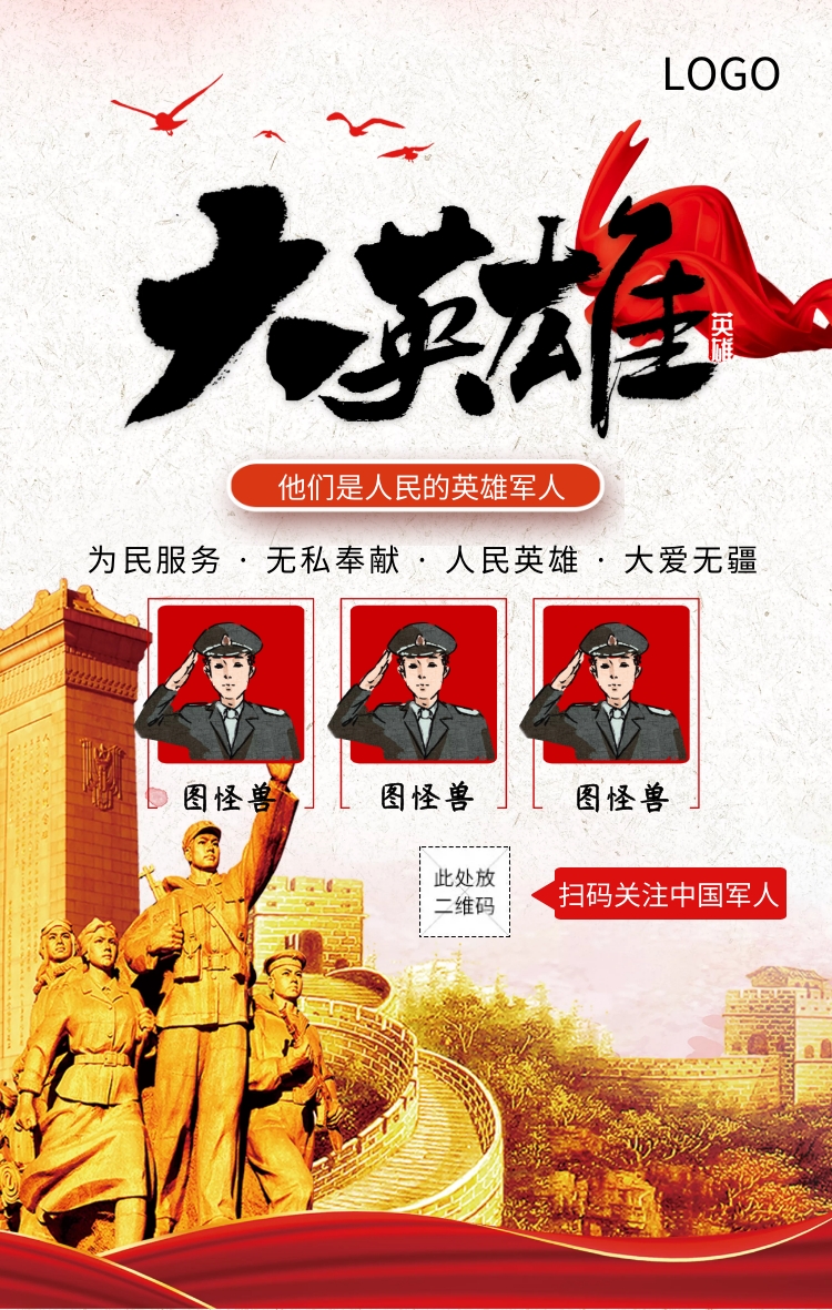 中国军人