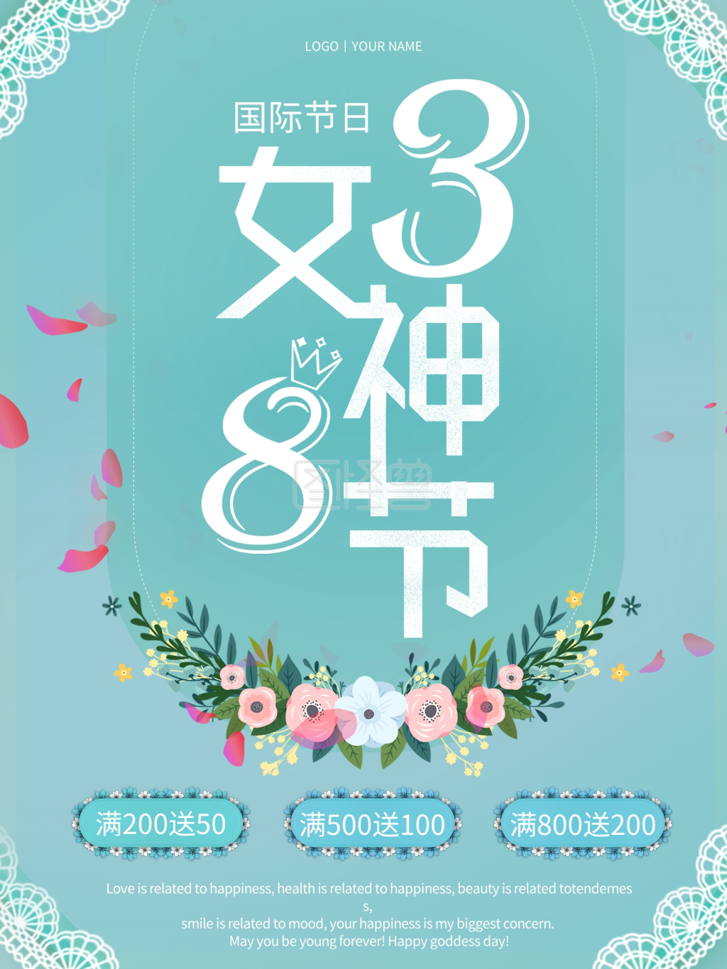 三八女神节-38妇女节三八女神节活动促销宣传海报在线图片制作-图怪兽