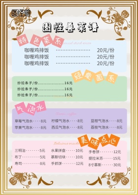2019年蓝色白色简约纸质菜单