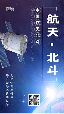 北斗星宇宙蓝色背景手机海报绿色烫金中国风夏至节气海报简约创意立秋