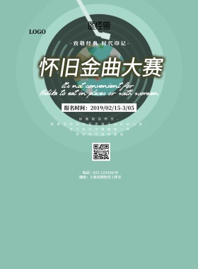 怀旧金曲宣传海报黑色摄影创意宣传海报