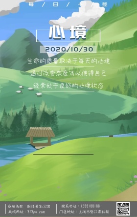 心境十月多彩建筑日签