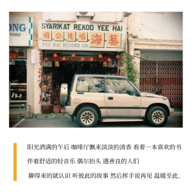 午后汽车文艺简约公众号正方形配图