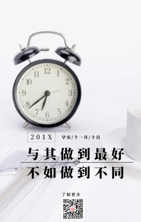 纯色力量白色日签