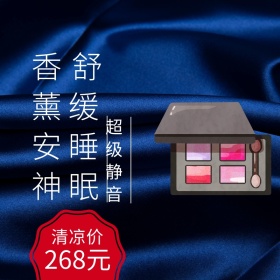 家居香薰机狂欢节banner图片